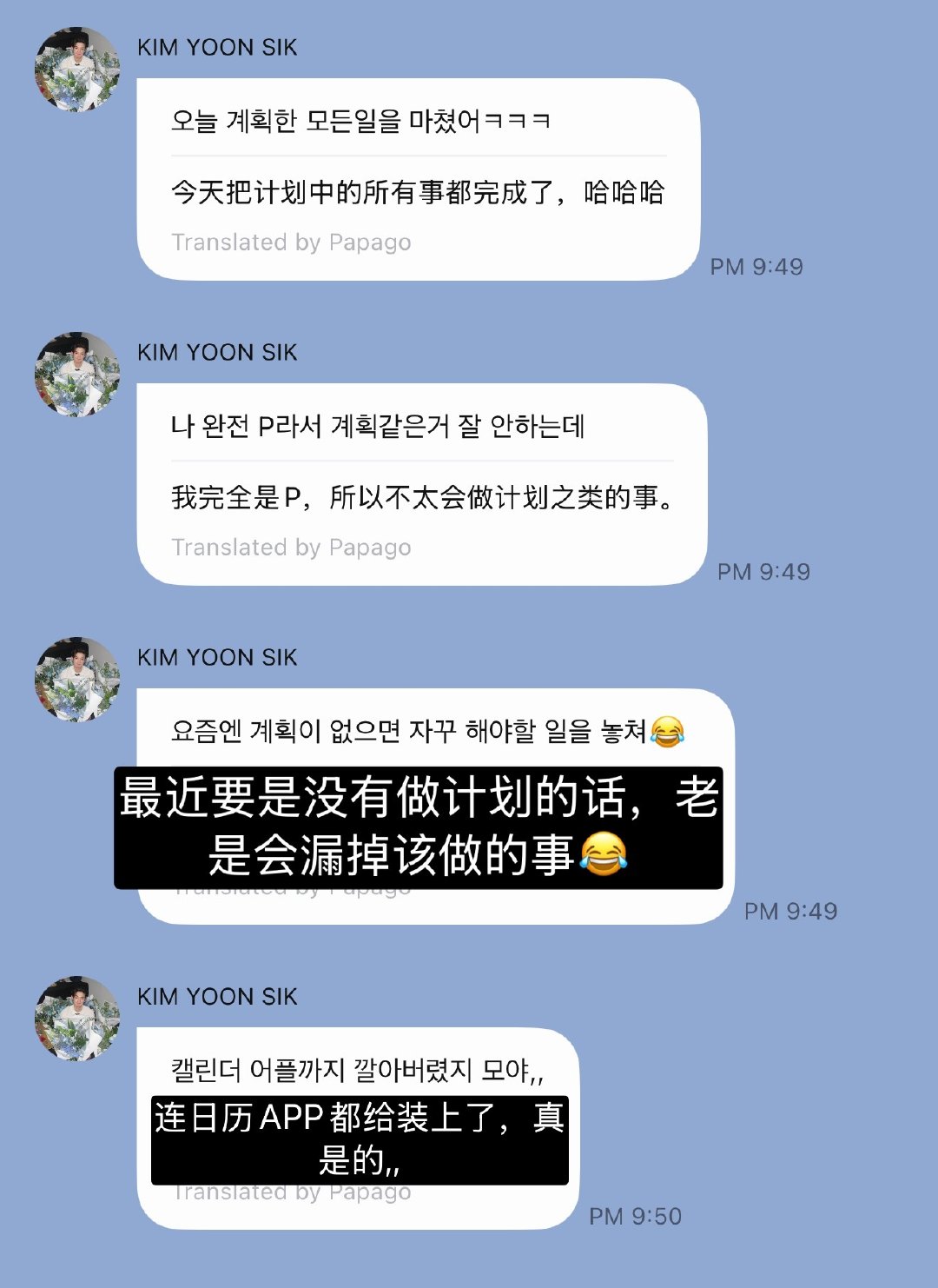 是下载了日历APP，不是卸载了🤣fromm你咋这样


#金允植# ​