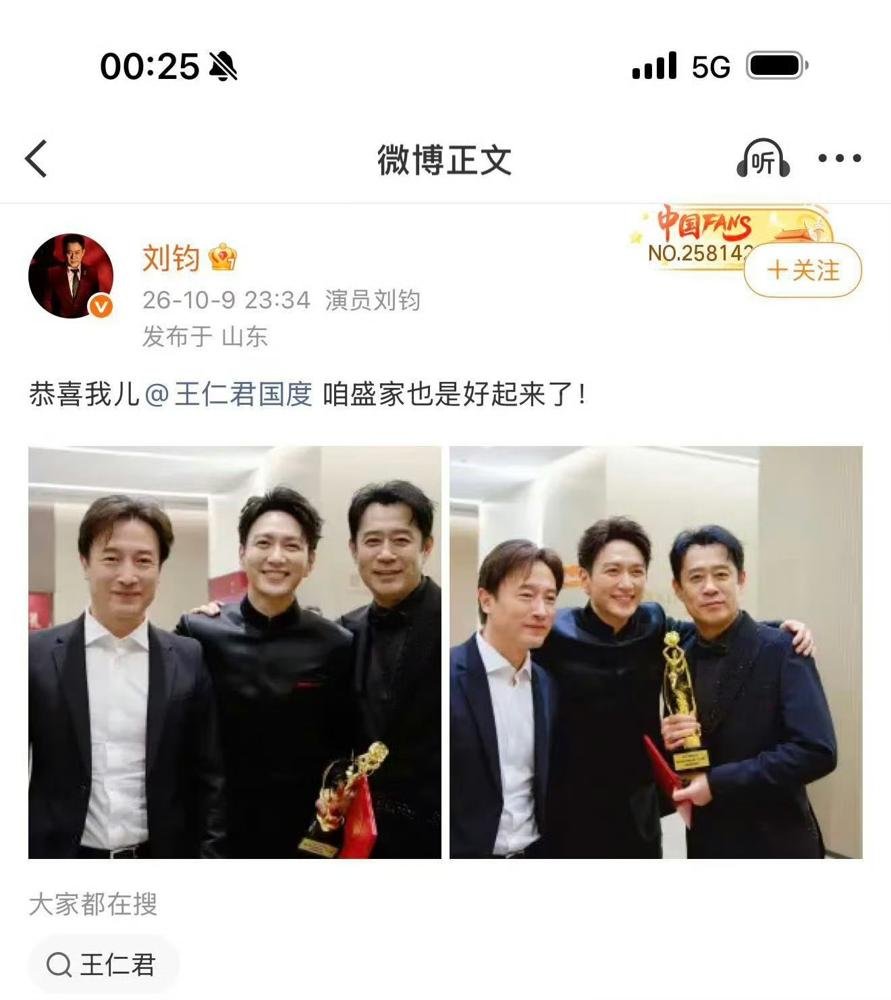 王仁君拿了飞天视帝，于和伟没拿。
提名名单一出来，全网都觉得于和伟稳了，结果奖杯被“盛长柏”端走了。刘钧第一个跳出来喊：“恭喜我儿，咱盛家也是好起来了！”刘琳跟着嚷：“中了中了，柏儿争气！”赵丽颖就仨字：“恭喜二哥哥。”
王仁君挨个回，全用剧里盛长柏那套文绉绉的腔调，端方得挑不出一点毛病。网友直