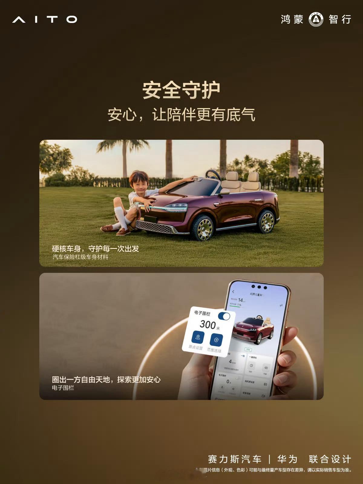 #问界儿童车售价15800# 问界这表面是卖儿童车，实际上还是为了精准拿捏家长的面子和焦虑。

加上意向金，总车价在1.48万左右。这个价位不便宜，但是很有面子。最大承重200斤，摆明了是让家长也能坐进去过过瘾，顺便拍条抖音，从而达到宣传问界的目的。

问界这次应该还有个目的，能舍得买这辆玩具车的 ​