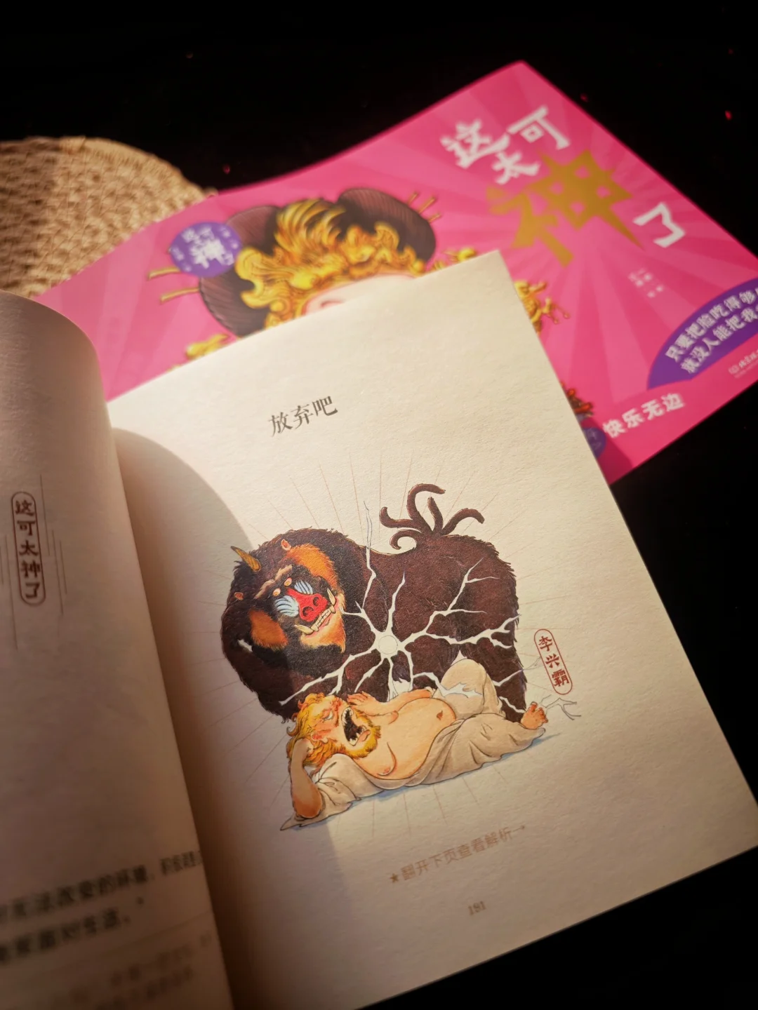 这本书说我今年没财运😭我不信！