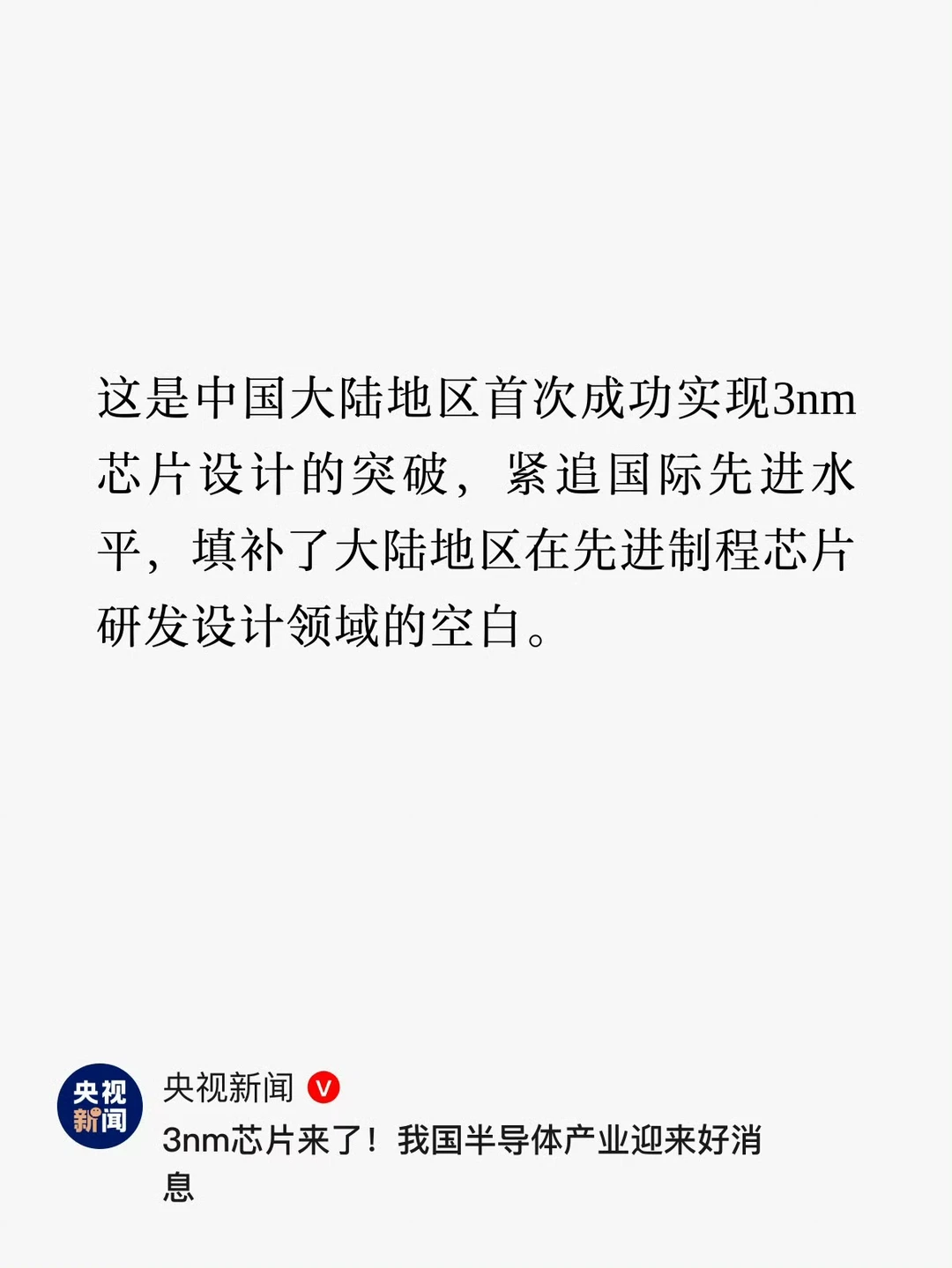 央视、新华网这样的权威媒体也出来力挺小米了，甚至直接用“填补行业空白”、“紧追国