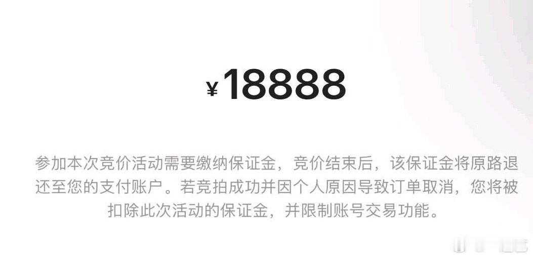 这保证金也有2万呢

#一张Faker签名卡卖到一百万##T1冲击LCK决赛##HLE对战T1# ​​​​