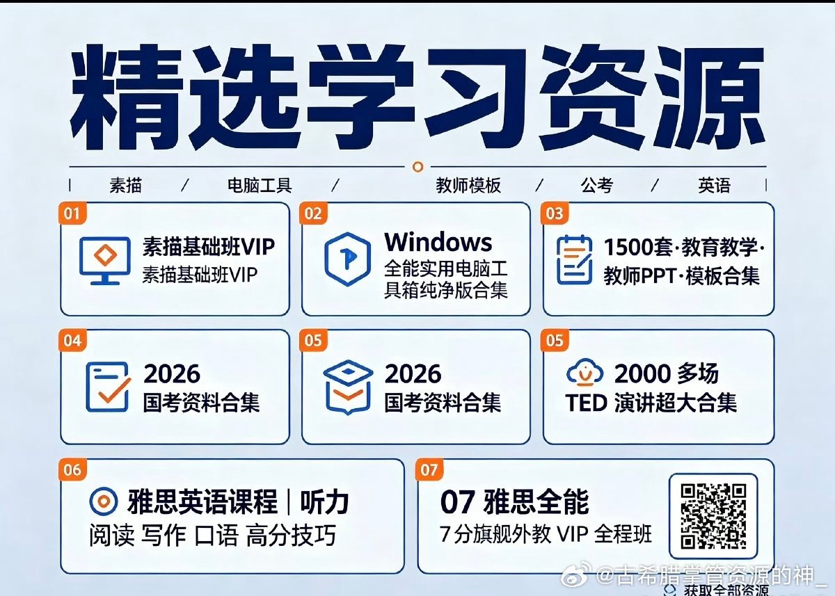 🧰Windows 全能实用电脑工具箱纯净版合集 ​