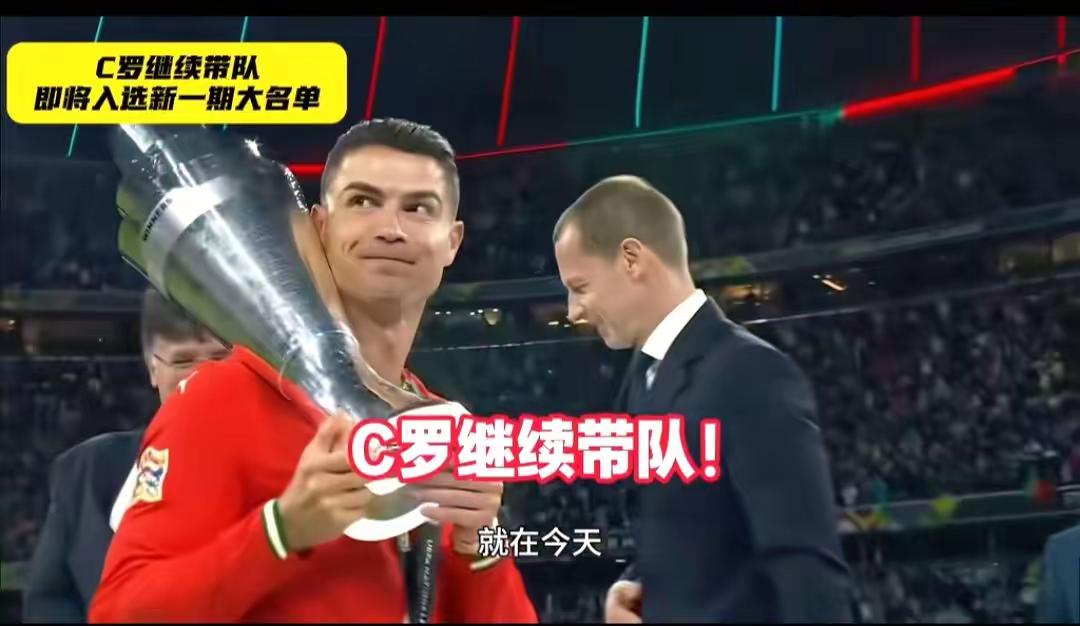 41岁C罗再一次入选葡萄牙国家队。