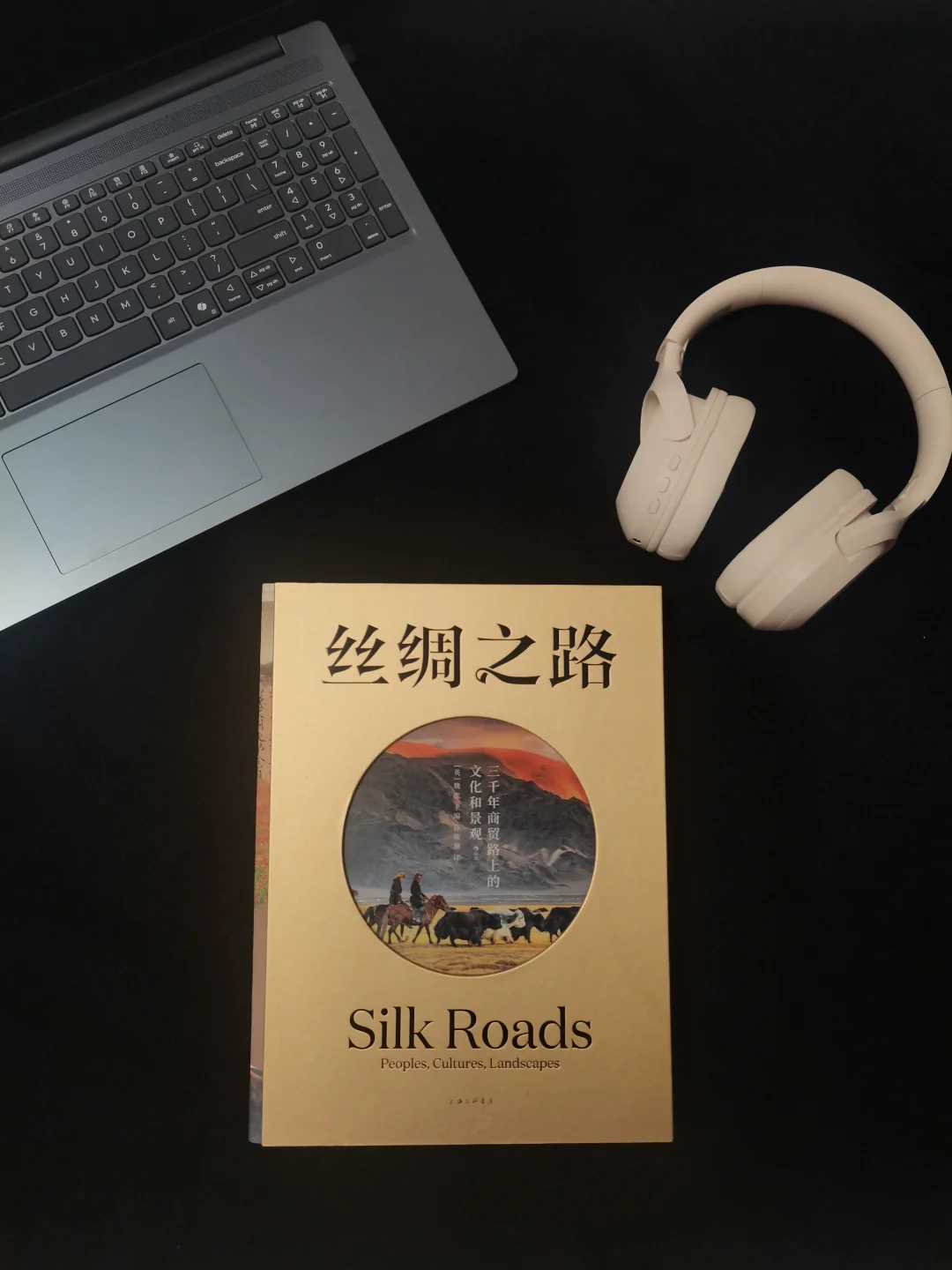 跨越千年，重新认识一次丝绸之路