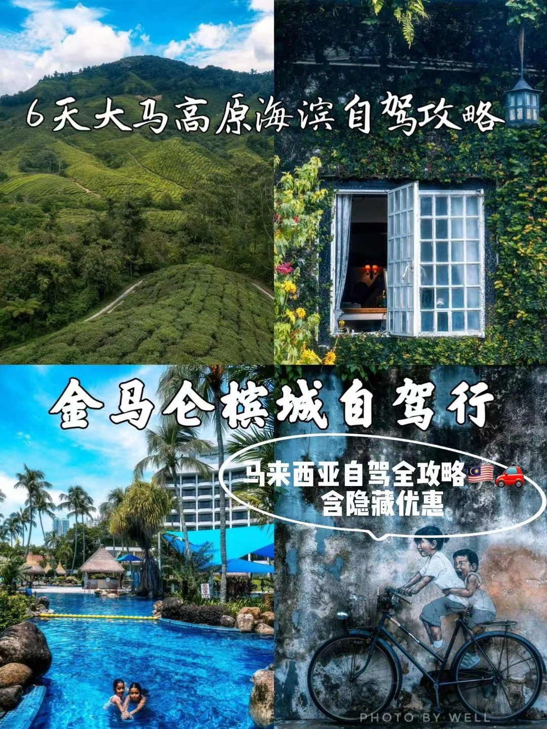 🚗马来西亚租车自驾全攻略（含优惠）