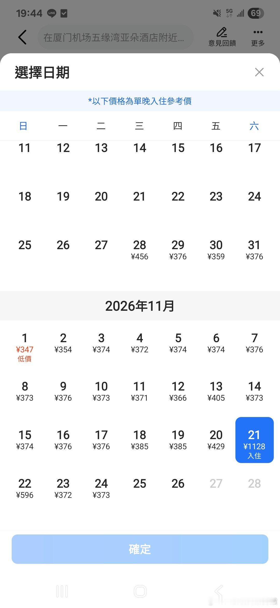 #周深[超话]##周深2026深深的巡回演唱会# 
老天鵝啊！誰能告訴我 發生什麼事了[二哈] ​