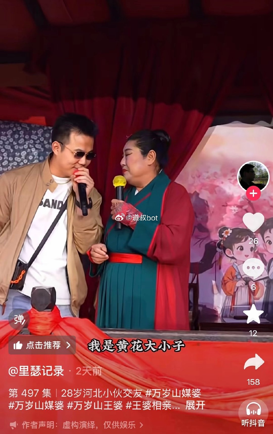 这个瓜很奇葩！男子已婚有孩子，没离婚去万岁山找媒婆相亲，说自己单人，还是个黄花大小子！
然后被原配刷到了，现在要离婚了。 ​