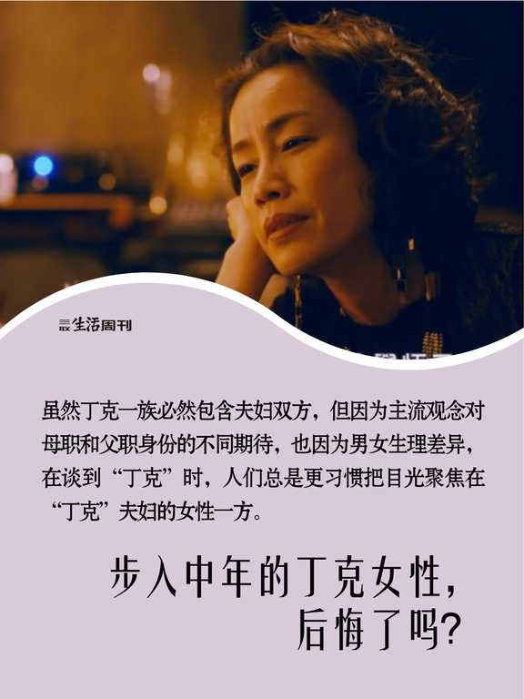 “女性其实是可以抵触成为母亲的。”