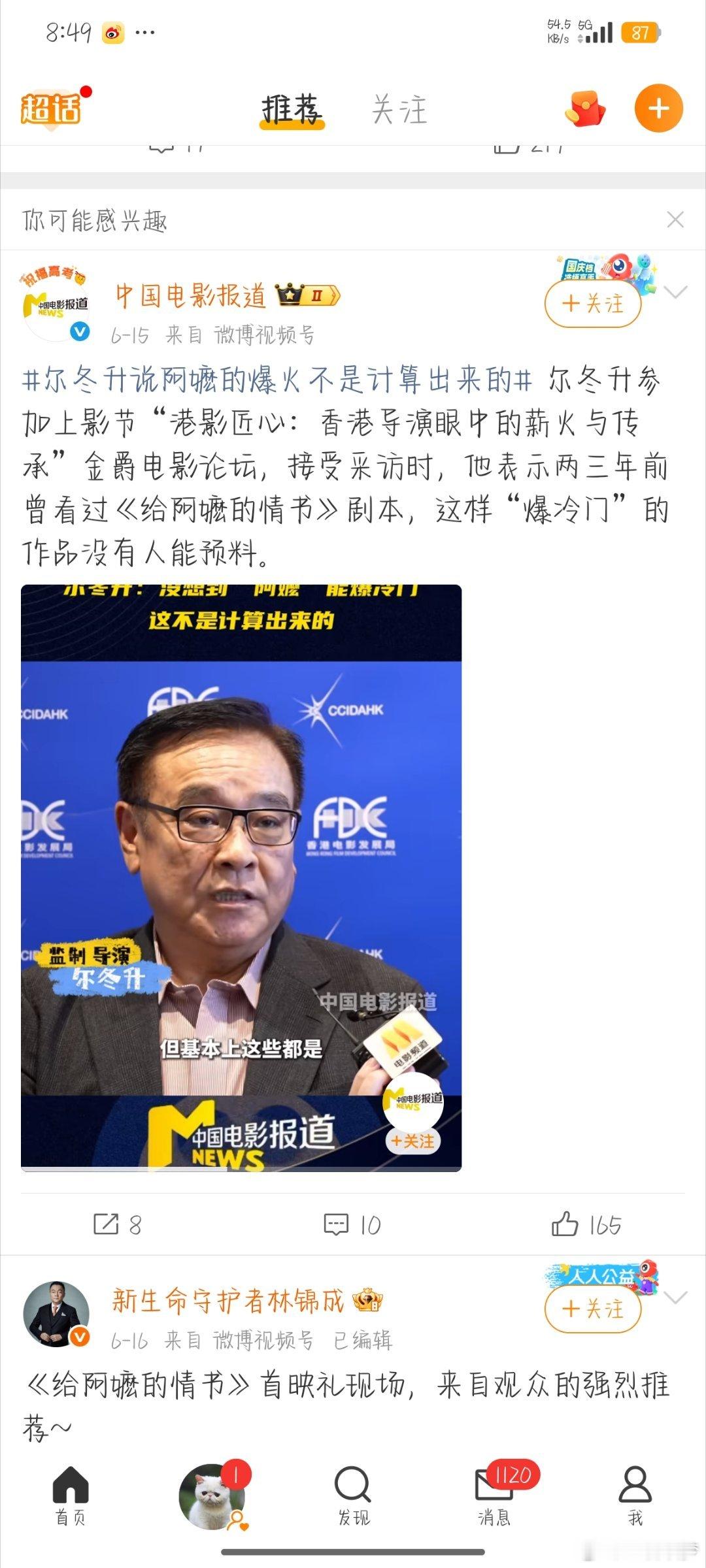 金钱资本裹挟…个个如鹅卵石之随水滚流……百舸争流一般……争先恐后…… ...