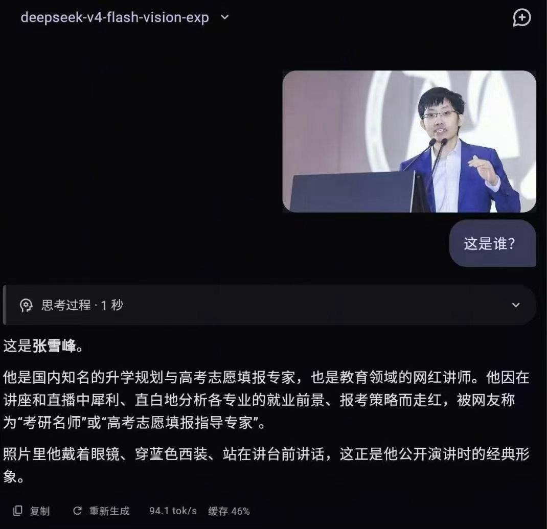 #DeepSeek 多模态#[并不简单][并不简单][并不简单]随手一试 ​