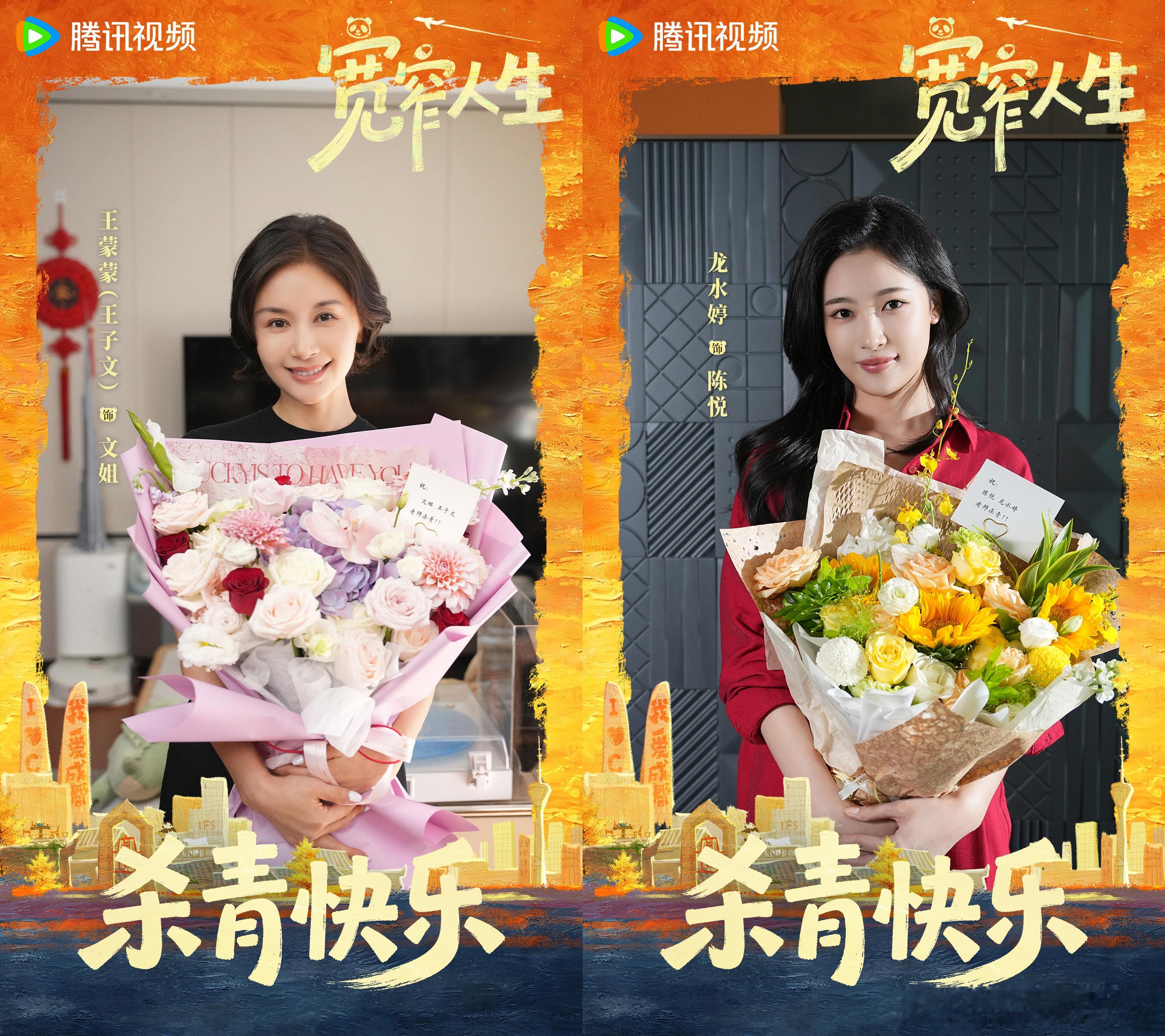 #宽窄人生杀青#
一路向前也偶尔拐弯，离开熟悉的轨道，
才发现生活原来还有很多种答案。
#宽窄人生# 今日杀青，感谢相遇，期待再见！
腾讯视频全网独播，敬请期待！
导演：郄国伟、闵国辉
编剧：虢爽
出演（按姓氏笔画排序）：毛方园（毛方圆）王艾茹（艾晓琪）王迅 ​