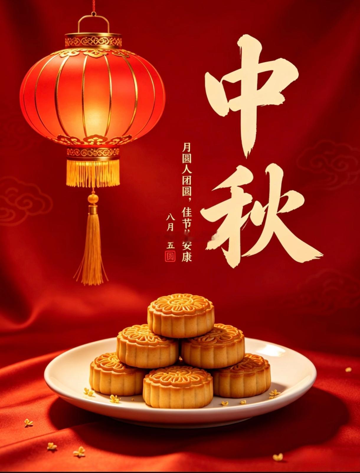 早上好，各位!今日周五收官遇上中秋月圆，忙碌的一周即将画上句号，团圆的日子也如约而至。方生在这里祝大家中秋快乐，愿你所盼皆如愿，所行皆坦途，事事顺心，阖家安康![太阳][赞]黄金金价黄金[超话]外汇黄金[超话] ​​​