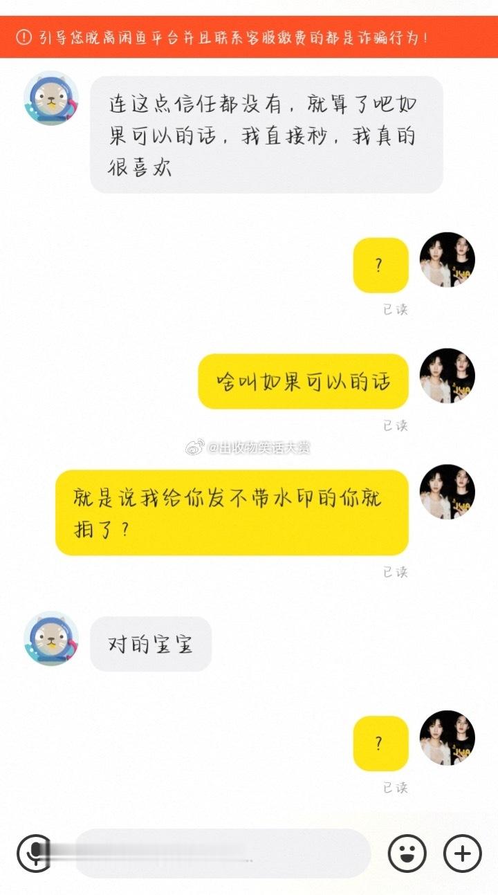 8318前提:给他发了购买了记录，他要无水印版的，我在截图上标了个...