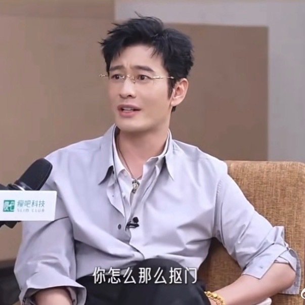 #黄晓明 我帮了太多白眼狼#黄晓明他这个是在内涵谁啊[疑问]求解码？
黄晓明在圈内的咖位还挺大的吧   如果是我的话  帮了别人别人还不领情真的会挺让人失望的 ​