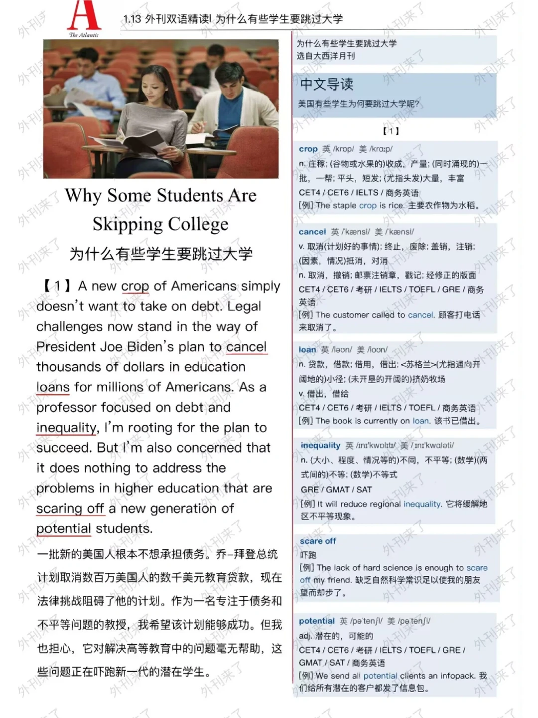 外刊双语精读49 |在美国不愿上大学？