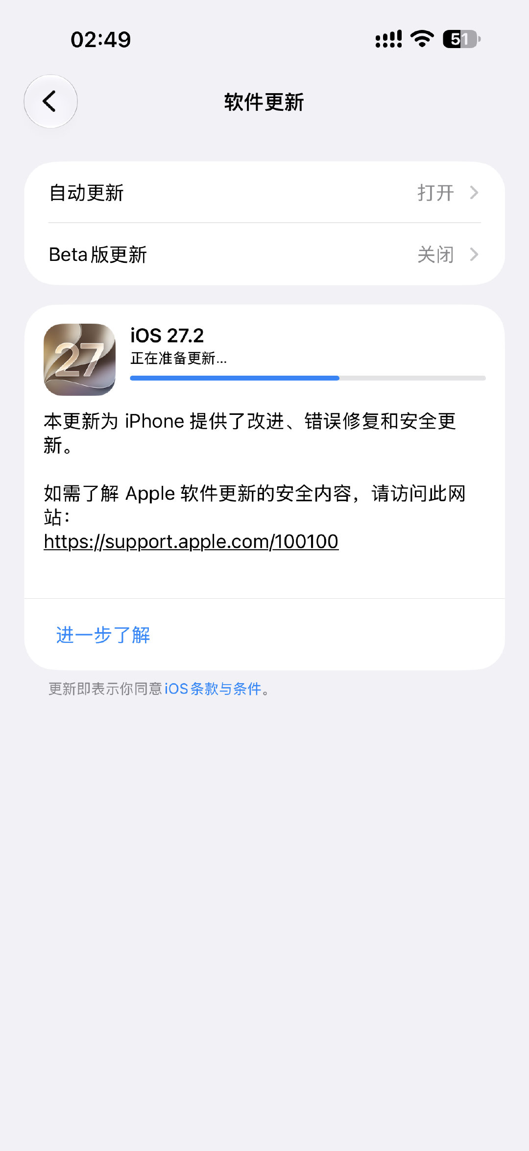 同样都是美版iPhone，因为一台开启Siri AI，一台没有。iOS27.2正式版的更新日志都是完全不同的哦！ ​