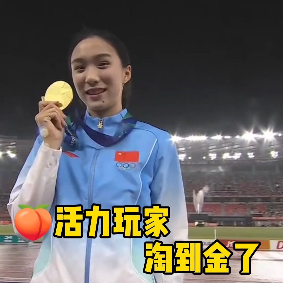 #陈妤颉晋级200米决赛#陈妤颉顺利晋级200米决赛！毫无悬念，小孩姐一出手就知道有没有，不愧是🍑活力玩家，经历了那么多场比赛也是元气满满，有这样的状态和大心脏，做什么都会成功的！期待明天比赛！ ​