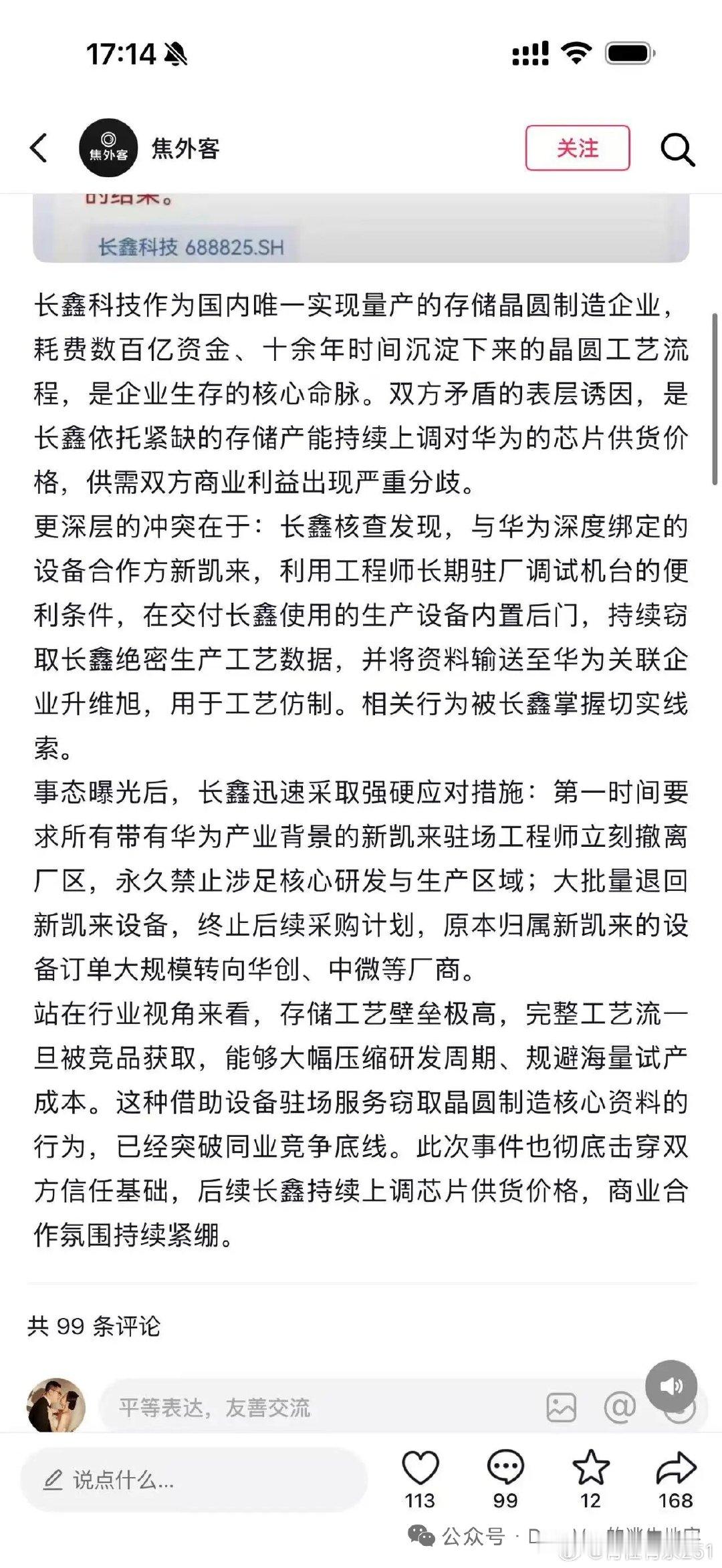 #雷军哭诉内存太贵后掏出2000亿做研发#什么叫哭诉？是觉得太贵然后去偷技术被扫地出门吗？ ​