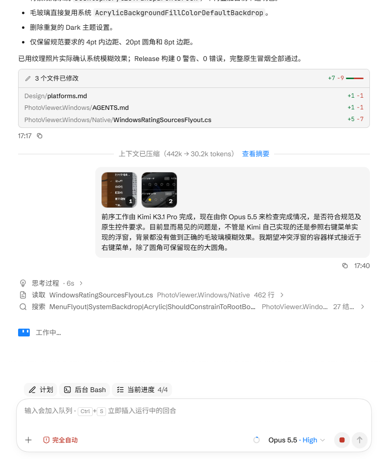 现在的几档模型，我认为是这样划分：

Opus 5.5 —— 全能之神。
她好像知道解决一切问题的最优途径，直接下手就做（或者下发计划给 DeepSeek），然后一切都对了。
抽象提炼能力极强，文档整理能力极高，你会发现文档里都是能看懂的人话，而不是各种代码字面量。

K3.1 Pro / GPT 6.1 Sol —— 便宜代 ​
