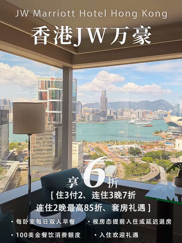 港岛金钟的老钱地标！住进维港景观天花板！