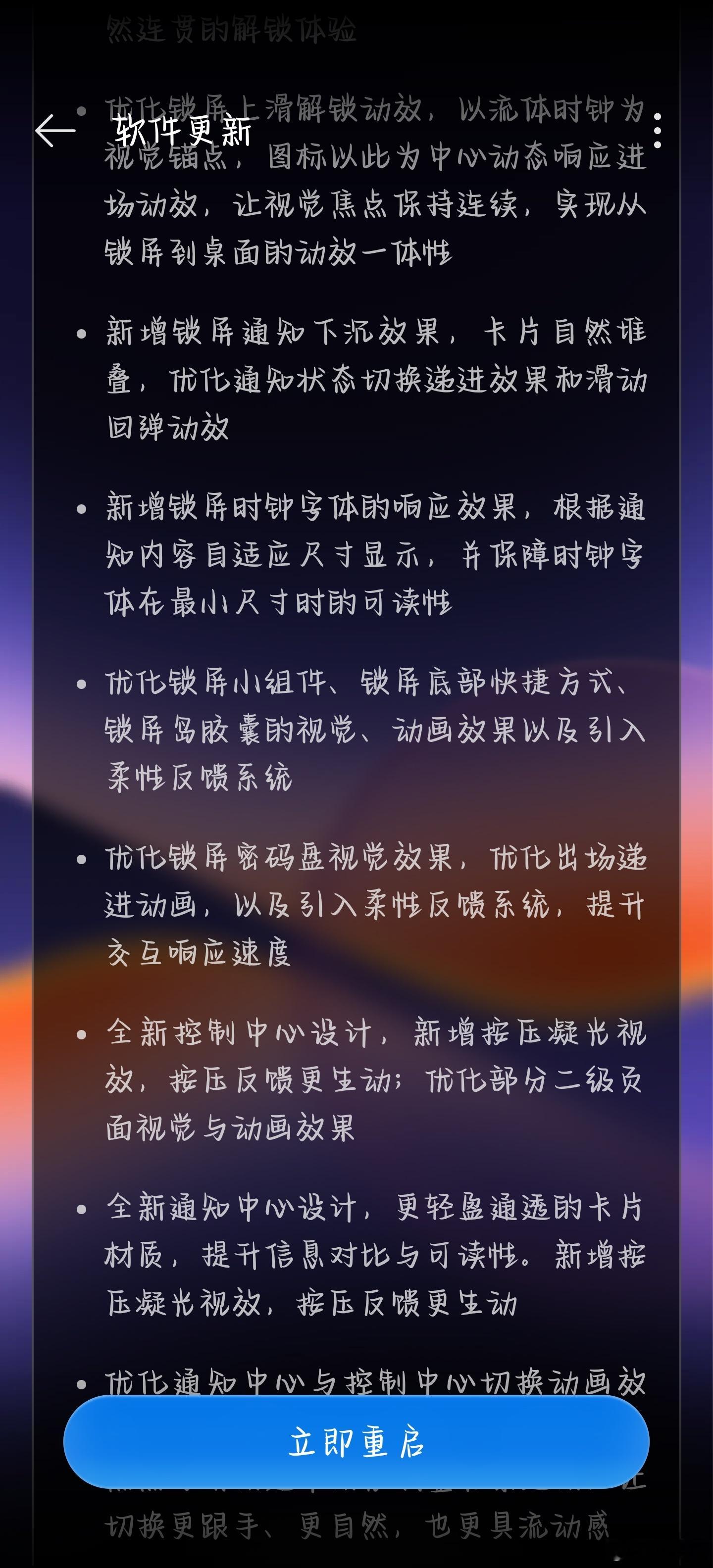 ✨终于蹲到ColorOS17的内测更新了！捣鼓了一下午，新的流体动效摸起来丝滑得不行，小布也比之前机灵好多，太惊喜啦#ColorOS[超话]# ​