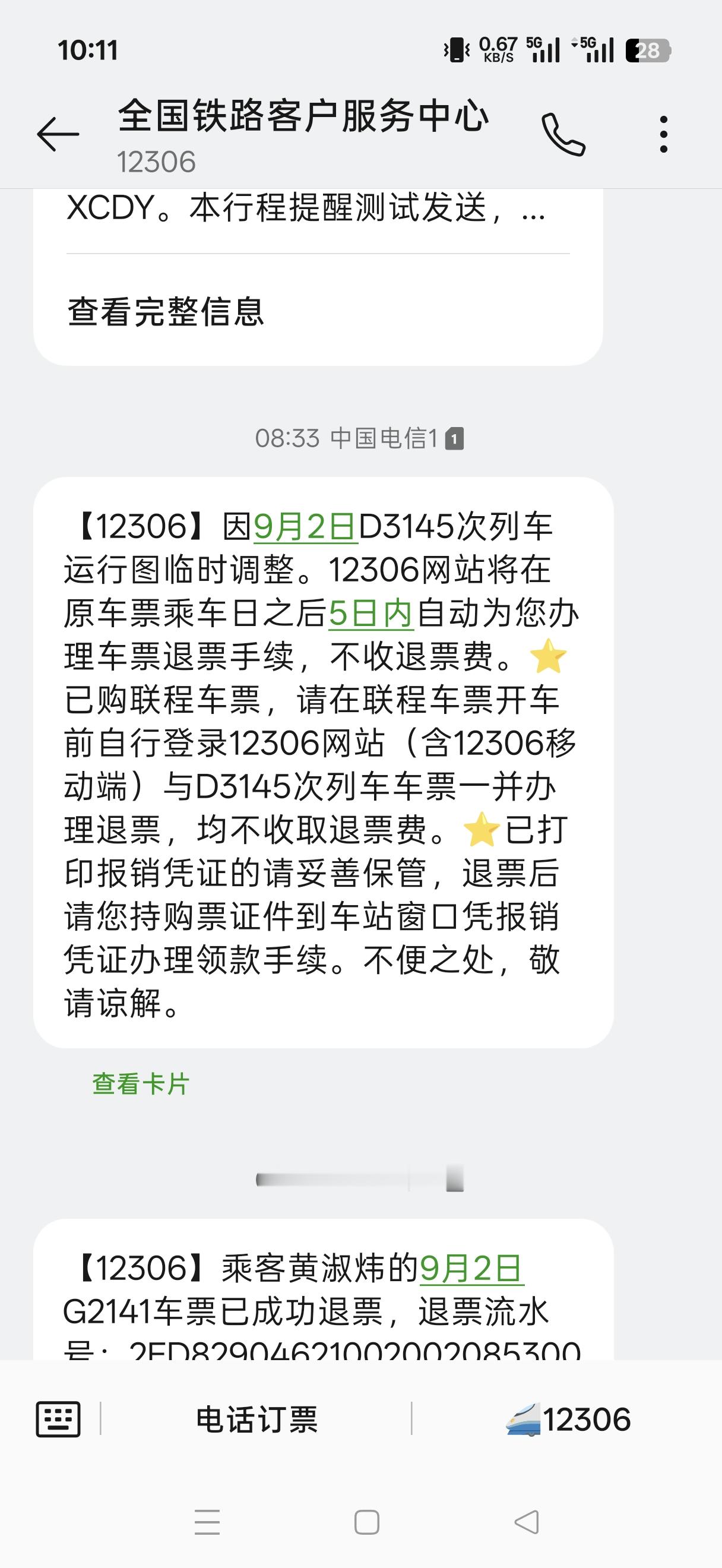 福鼎，苍南的小伙伴们还好吗，动车好多都停运了。