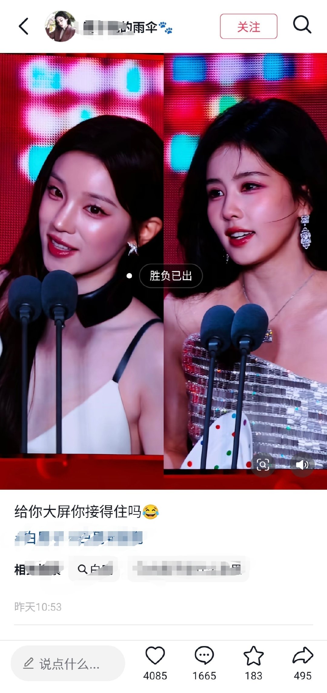什么时候都秒你担靴靴 ​