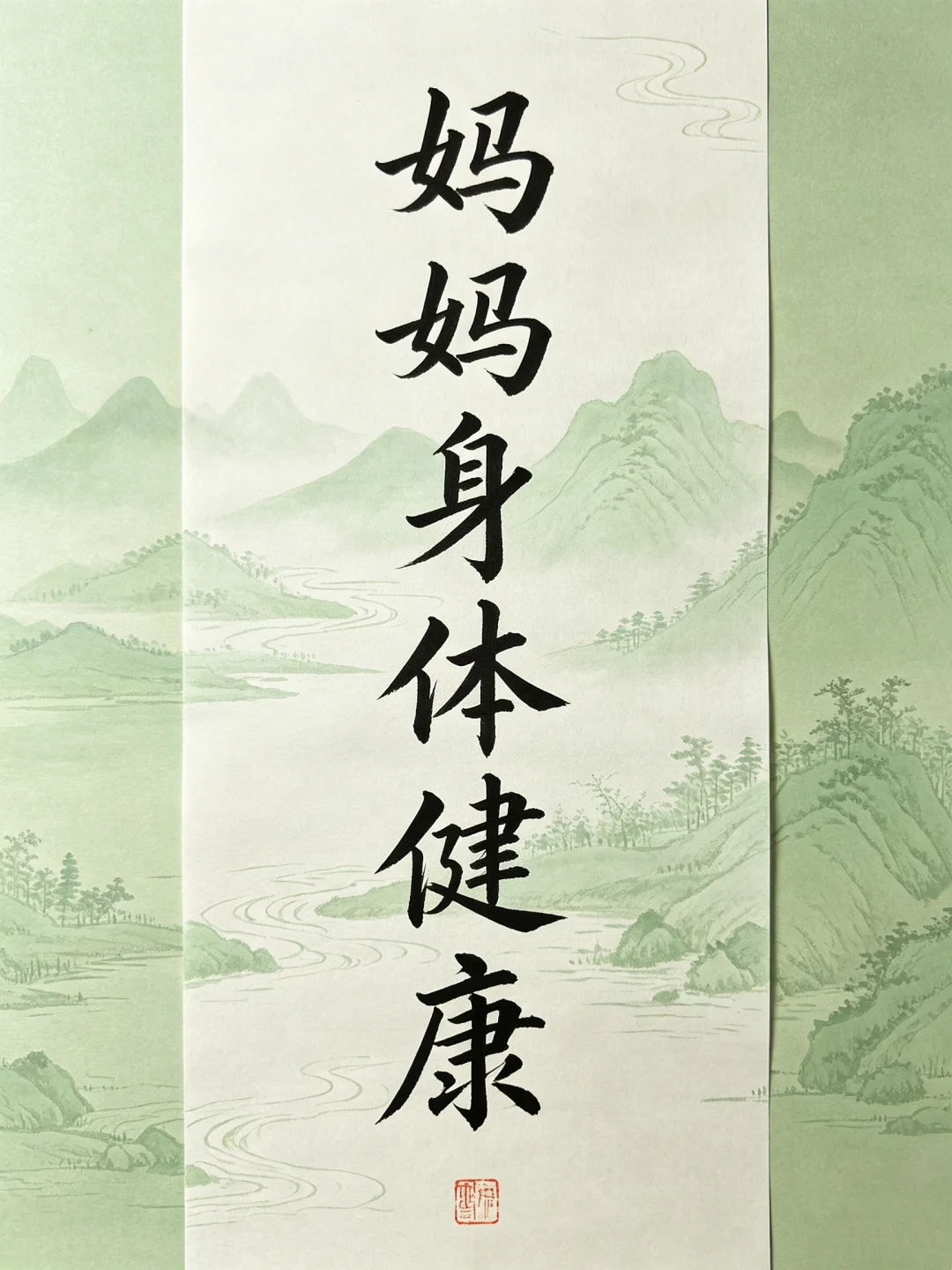 今日书法分享