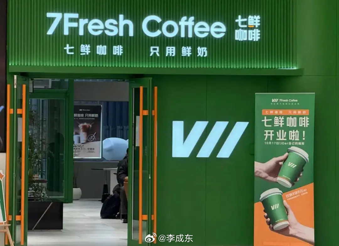 机器人卖咖啡，七鲜无人店来了

京东七鲜咖啡全球首家24小时智能化无人咖啡店已于8月16日在北京银河SOHO正式开业，全流程由机器人执行，开业当天成功挑战“一小时内由机器人咖啡店供应最多杯咖啡”吉尼斯世界纪录，创下202杯的成绩。

全流程无人化。采用“全自动化智能生产+具身机器人服务”模式，从 ​