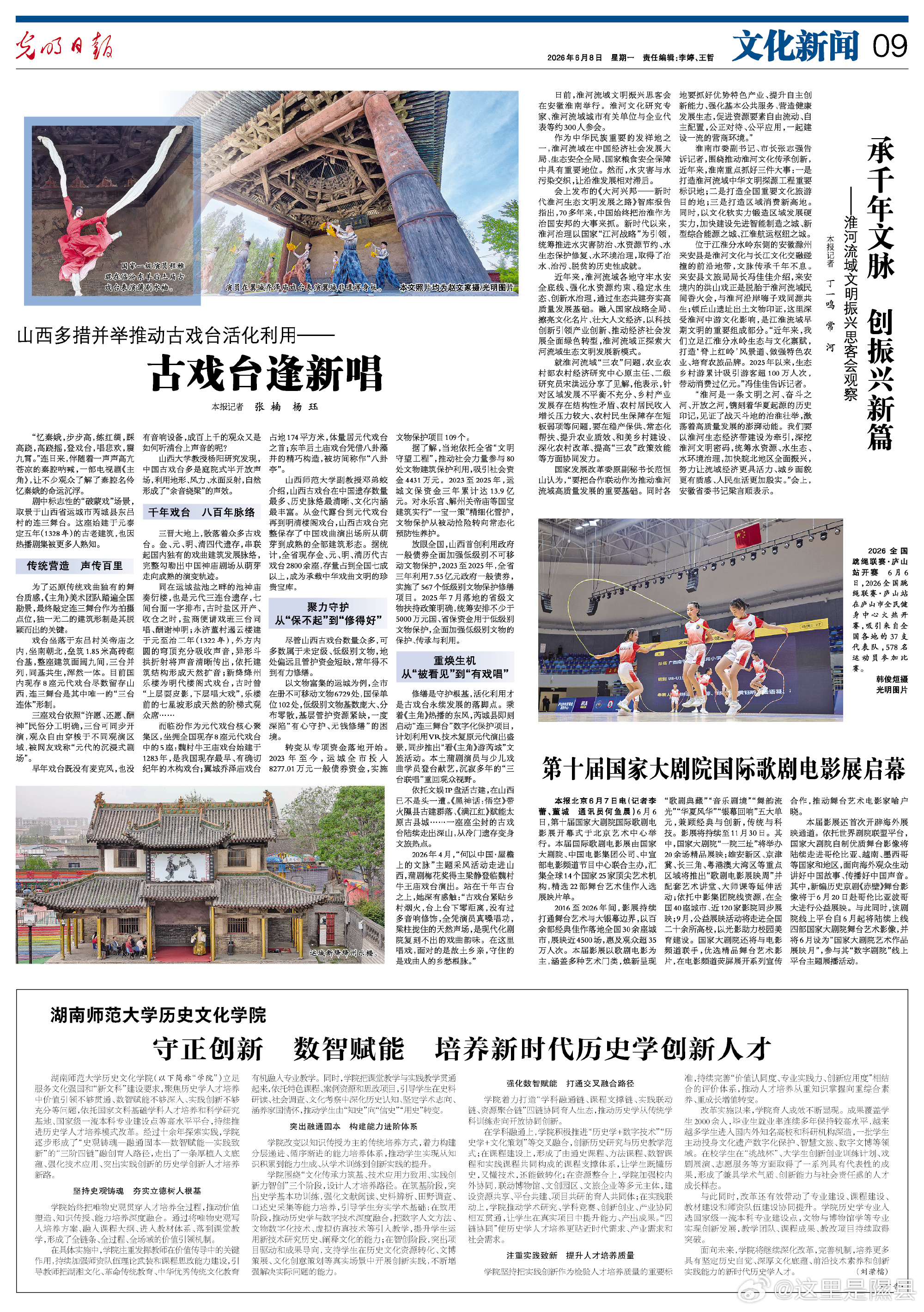 山西多措并举推动古戏台活化利用——古戏台逢新唱  “忆秦娥，步步高，练...