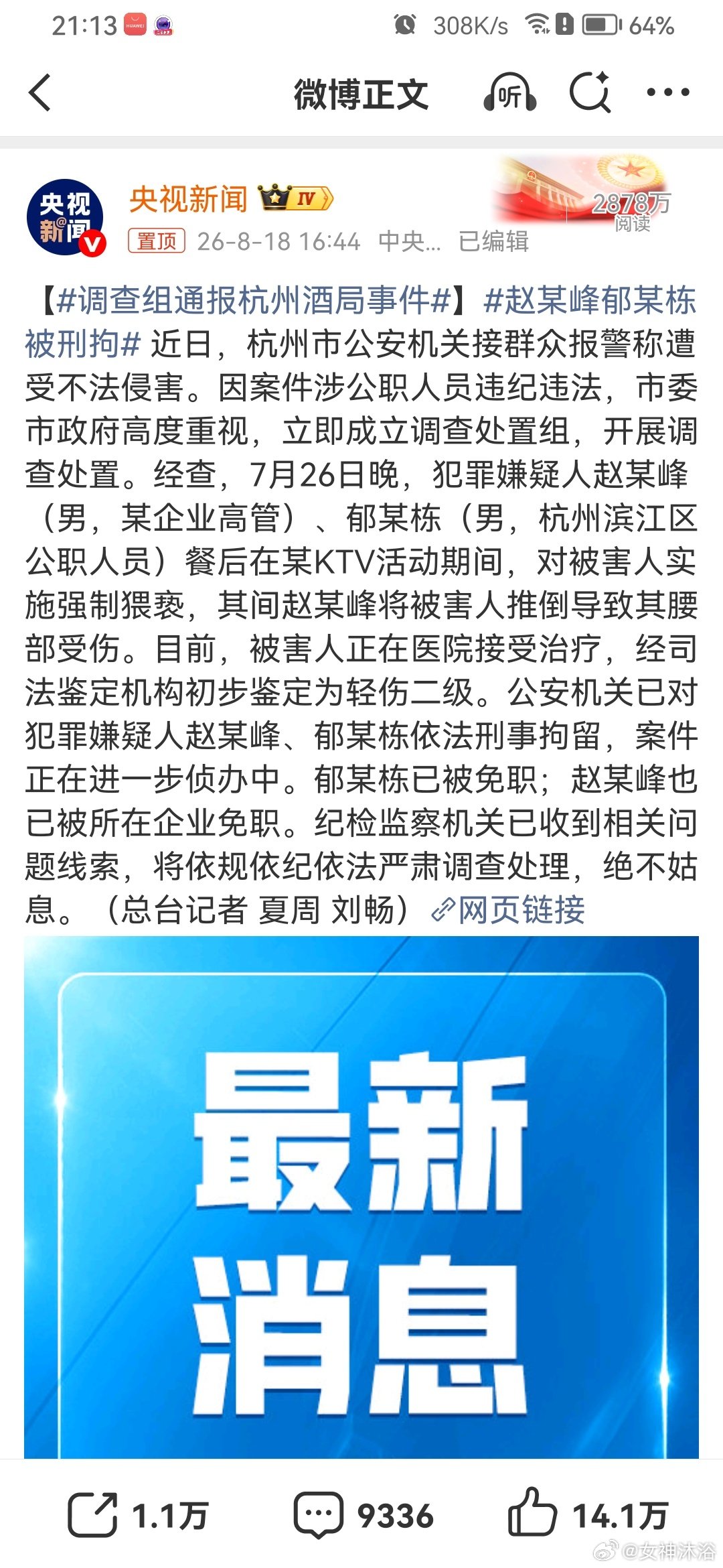 应该要求这种有权力的党员干部好好攻读马克思，组织不给他们上上课他们就会忘记了党旗下的誓言 ​