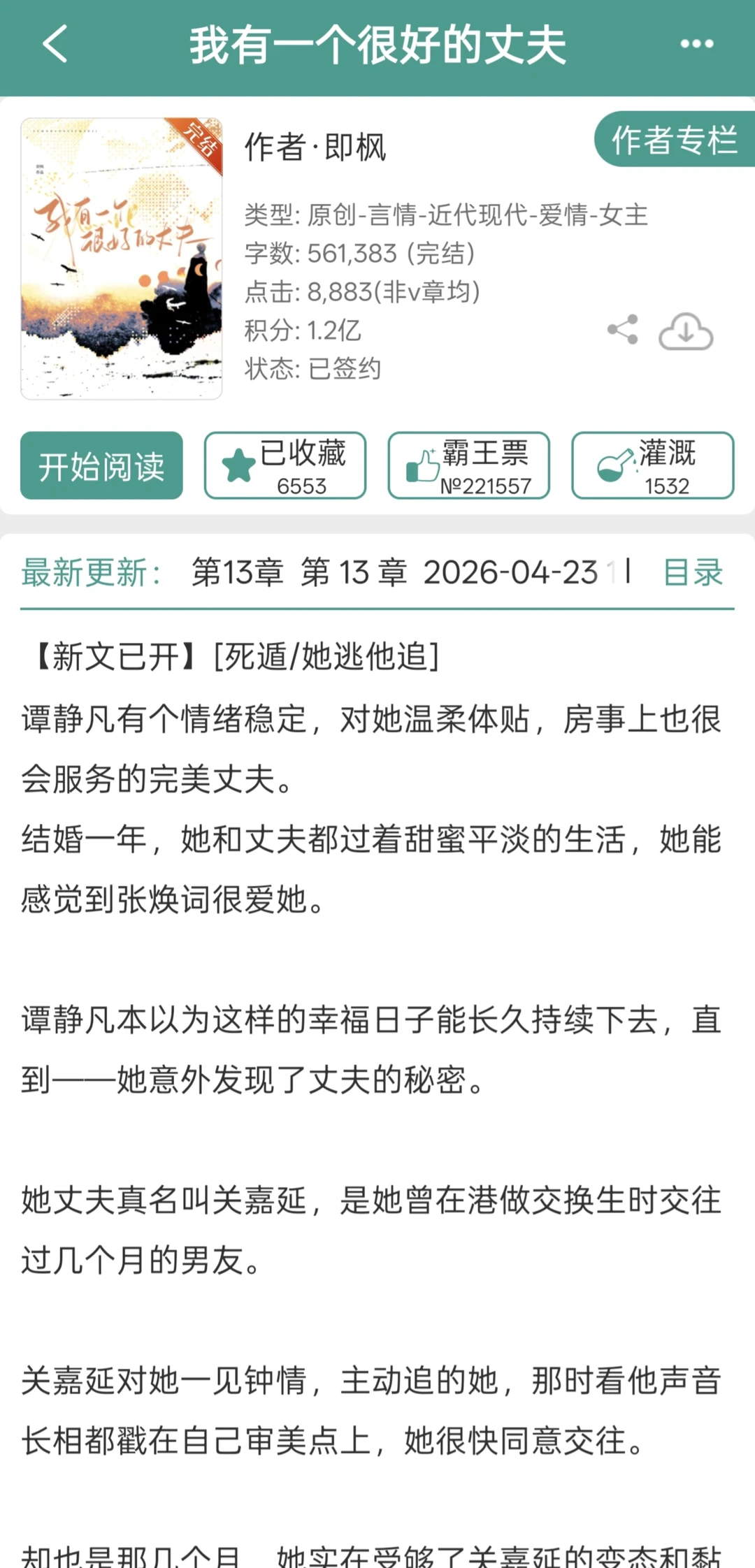 平凡老实人×疯癫天龙人，一款怎么吃都很香