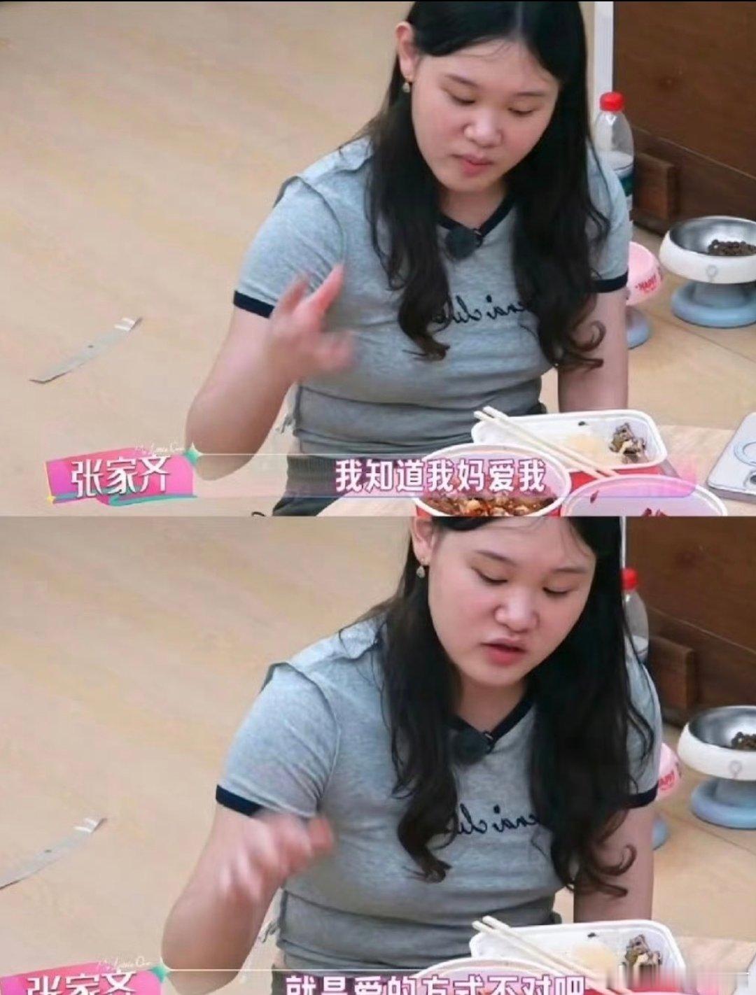 #张家齐妈妈真的给她过了22岁生日了吗##张家齐6岁时爸妈就先后辞职了#

很多时候感觉她妈妈完全是没事找事，狂刷自己存在感，展现得很卑微但是实际上大家都能看出来她想软胁迫张家齐 ​
