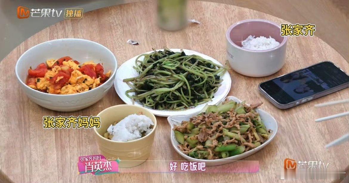 #张家齐妈妈饭下面怎么藏着肉#
对妈妈的审判是不是太过分了，桌上又不是没有肉啊，有些人就是喜欢饭盖在菜上面吃，原本只是吐槽原生家庭，发展得越来越像又一场猎巫 ​你们觉得呢 ​