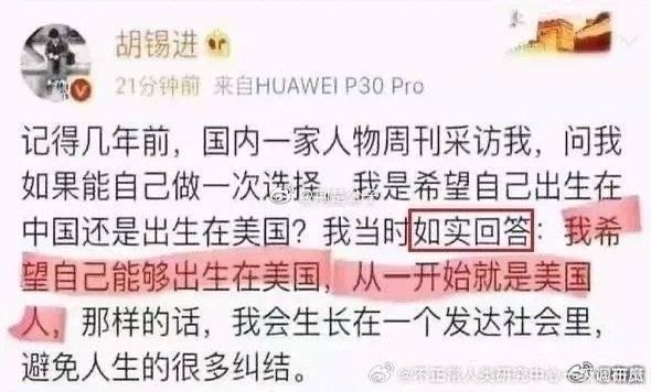 胡锡进之前竟然说过这样的话？？[吃惊]#汤家凤 胡锡进# ​