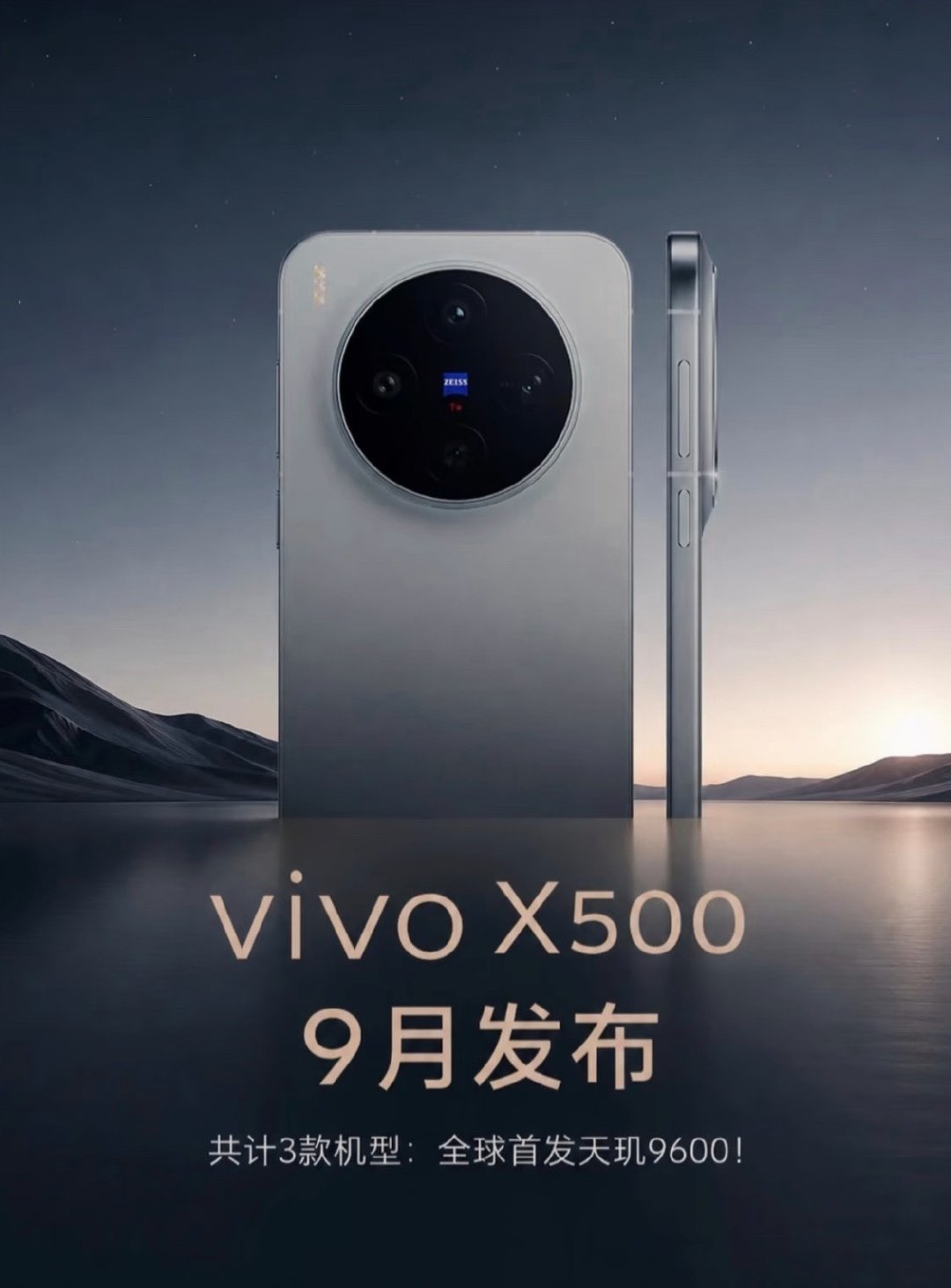 新机有vivoX500、vivoX500pro、vivoX500e三款🤔
vivoX500系列正式现身IMEI数据库
预计九月发布 期待期待 ​