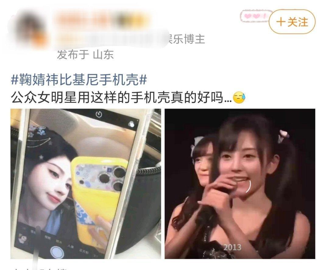 支持女明星手机壳自由 可能买不起吧毕竟要995 就硬黑 有些人啥时候才...