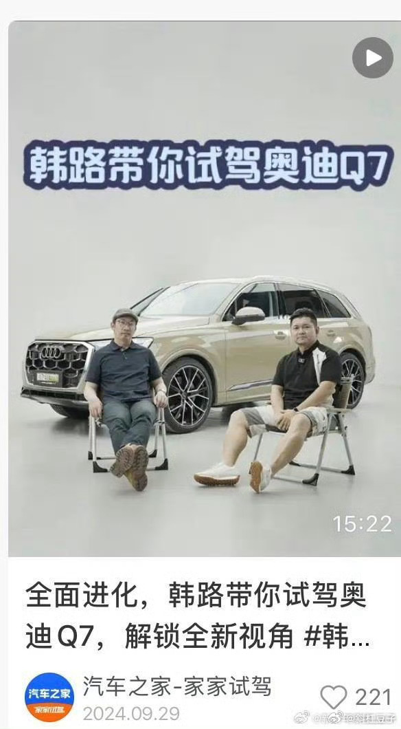瓜吃完了，这信息差打的，真太黑了！汽车之家吃肉不能让人喝汤啊[允悲]600万的合作，韩路只拿了20万韩路爆料汽车之家白嫖 ​​​
