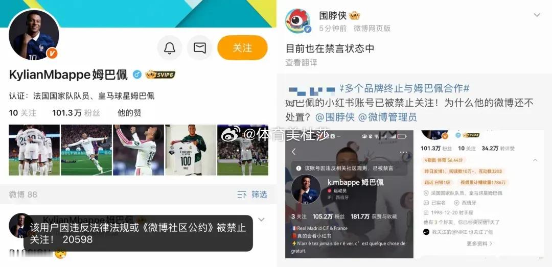 #央视叫停涉姆巴佩赛事和广告播出##央视叫停涉姆巴佩赛事和广告播出#
央视这次的表态清晰有力，同步叫停相关赛事与广告，多家品牌也接连官宣终止合作。欣赏球技是一回事，民族底线不容试探，尊重从来都是双向的。足球本身没有国界，但球星的言行要有边界。再耀眼的赛场光环，也不能越过原则红线。这也 ​