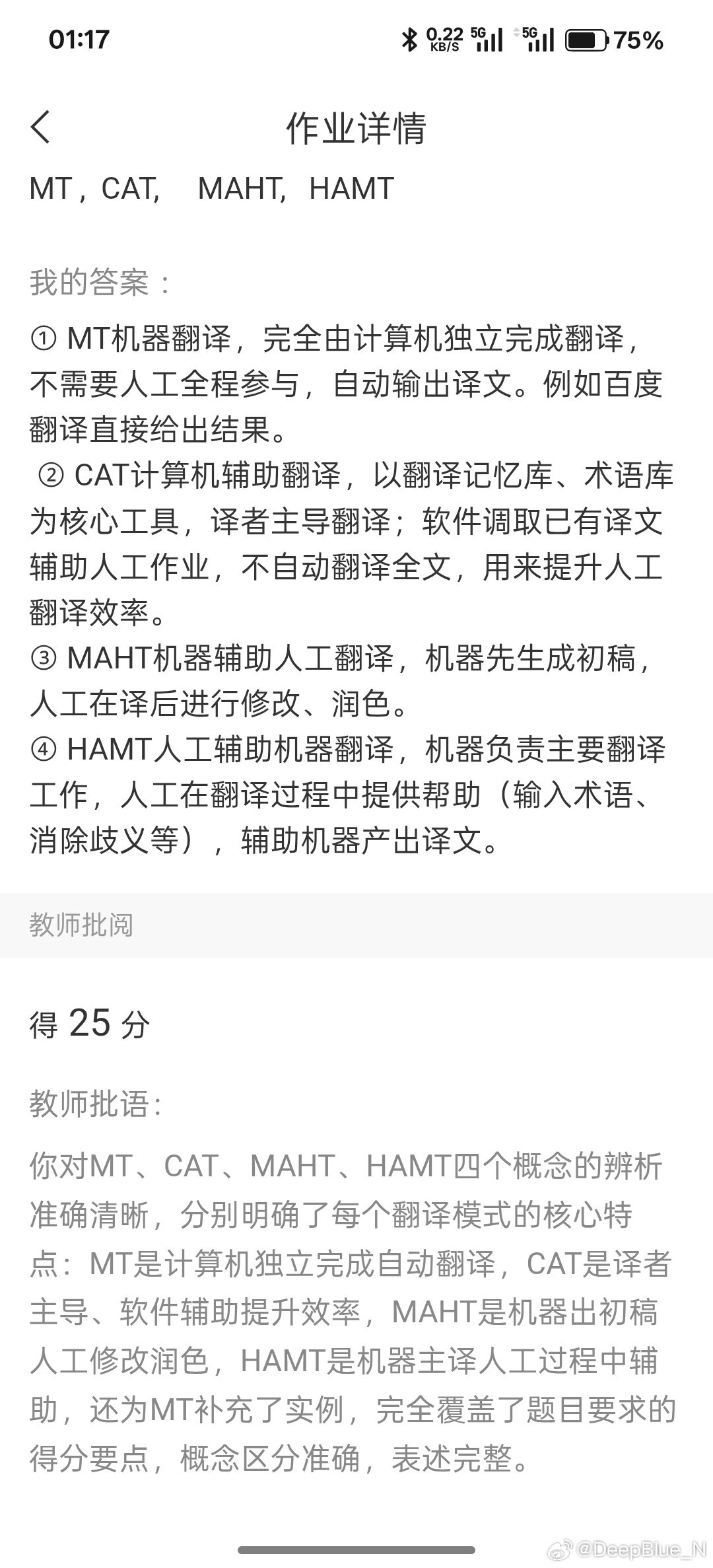 观后感：豆包 vs deepseek ​