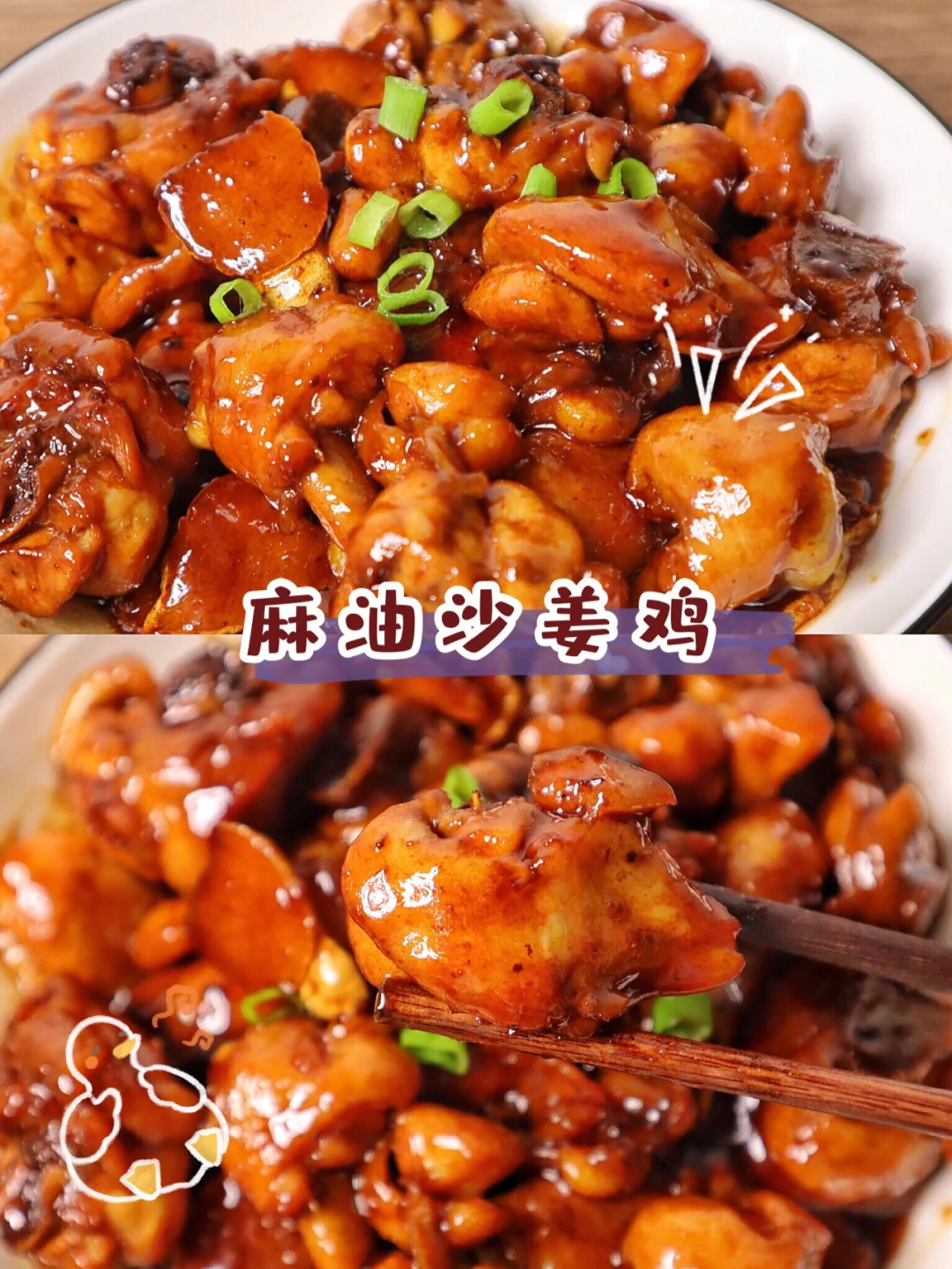 无敌简单的麻油沙姜鸡‼️汤汁拌饭香炸了