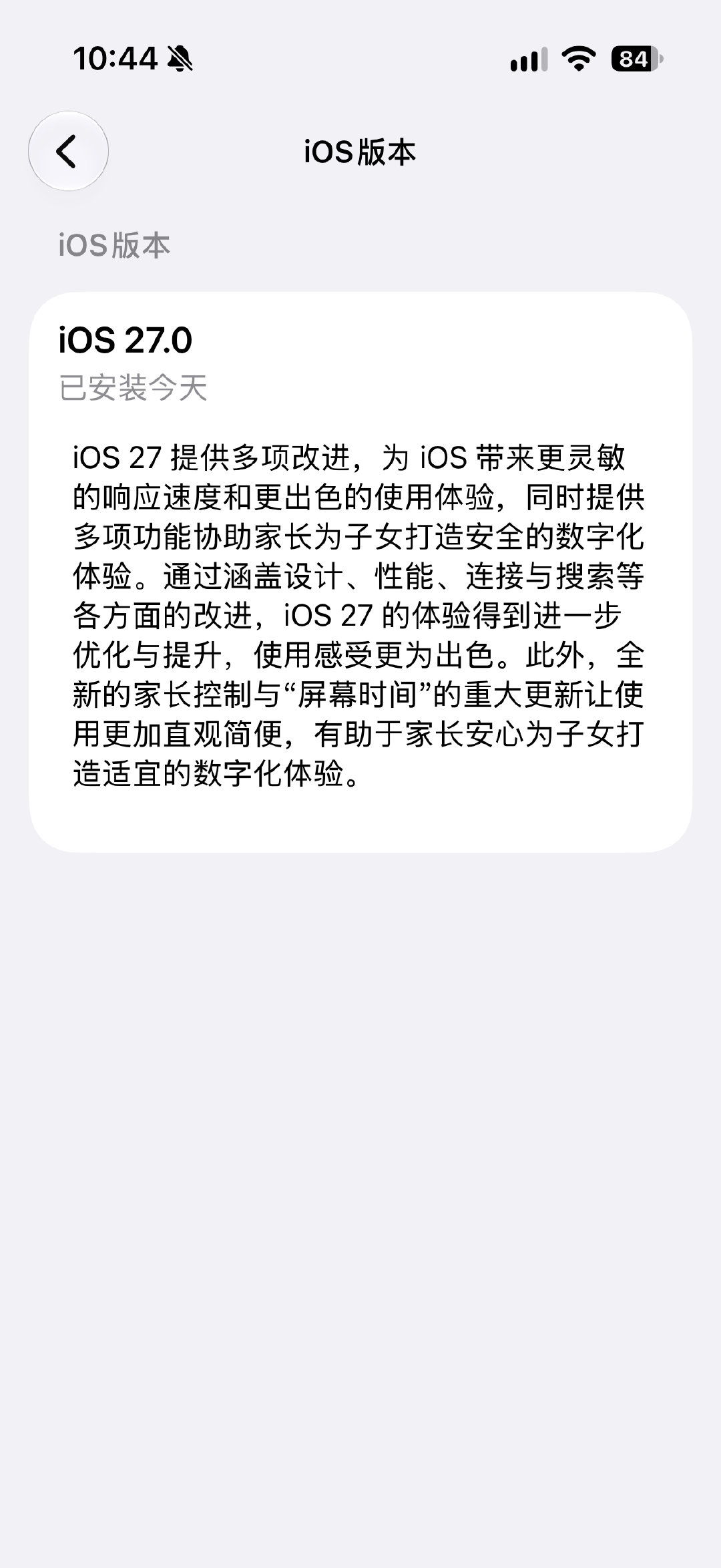 #iOS27#用上了，感觉没什么区别[二哈]但相对来说，跟之前大改动还需要骂来比，还是好很多[喵喵]现在的透明更加通透了，确实比较顺眼 ​