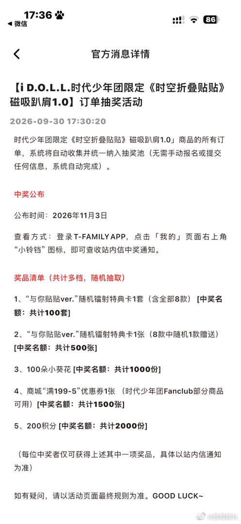 时代峰峻你在扣一点 ​