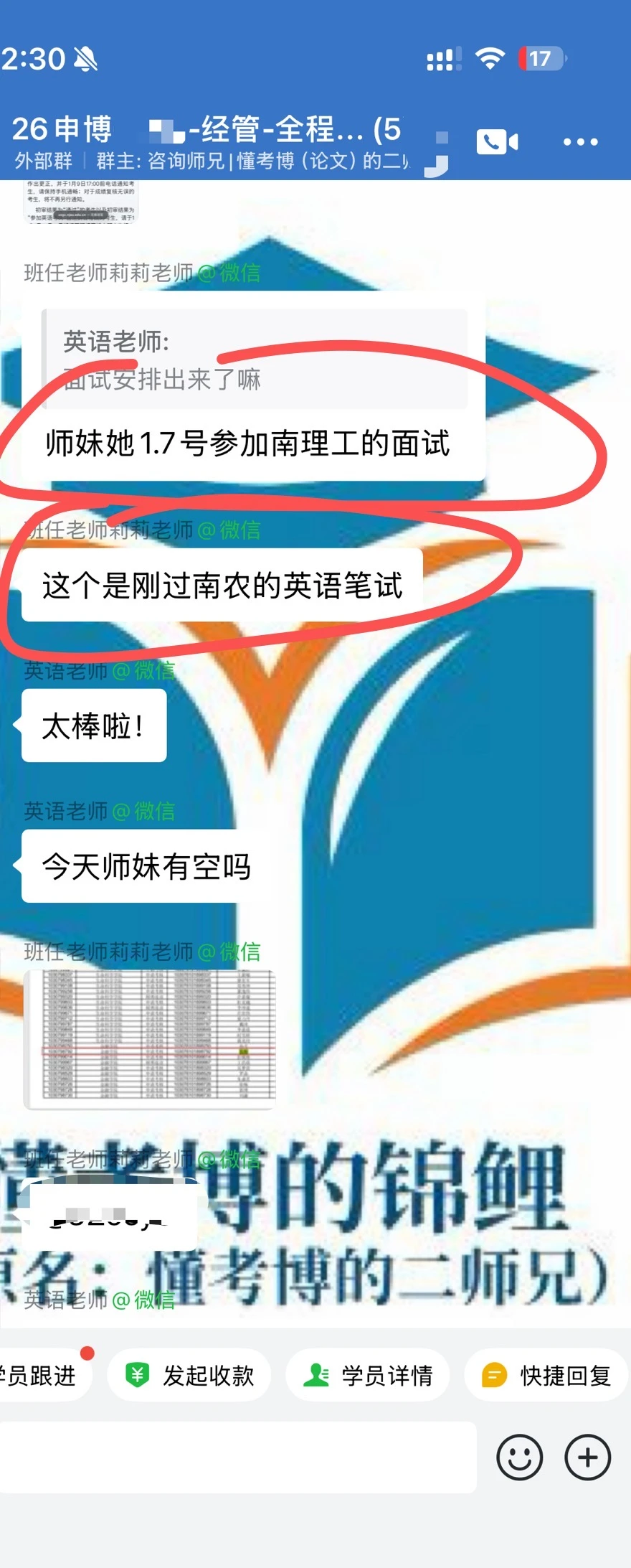 26申博7个不同学员最近好消息 经管（含数学