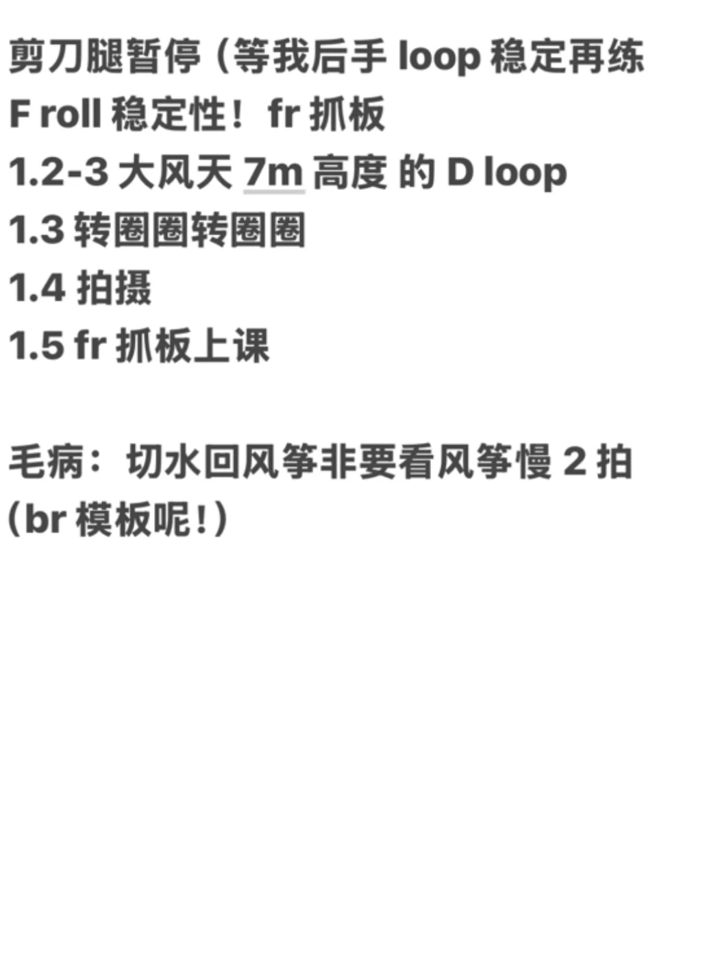 风筝冲浪告诉我该放手就放手（危险就推把）