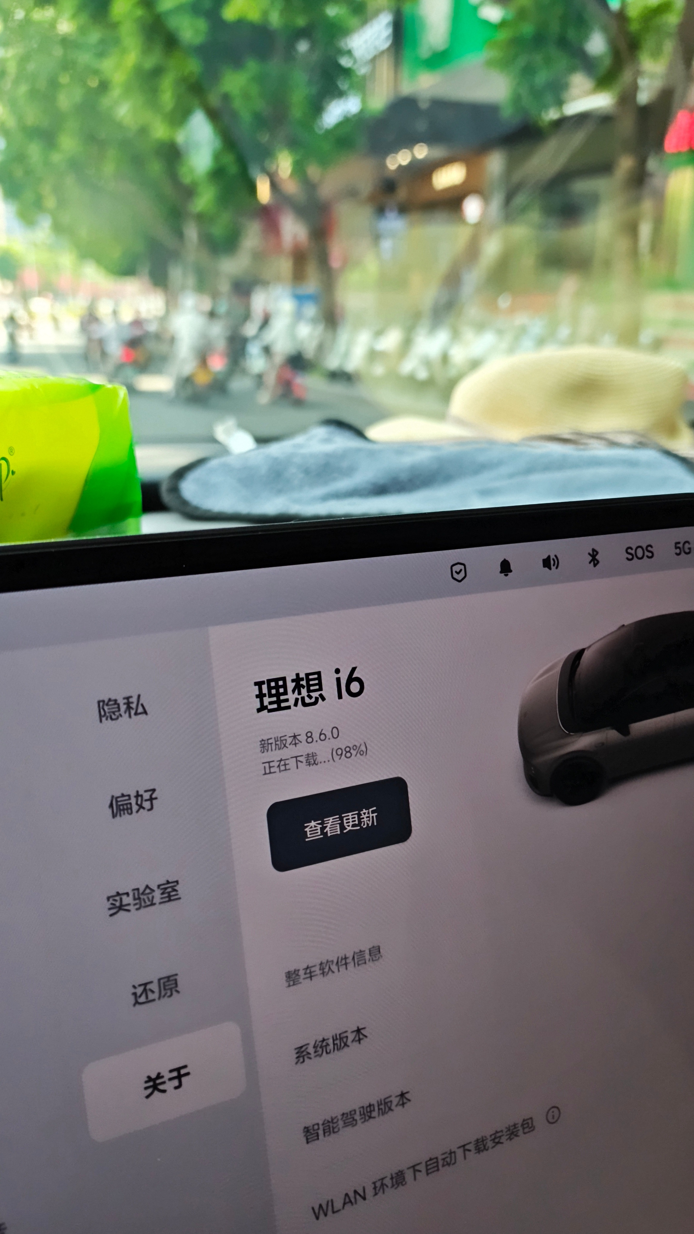 千呼万唤始出来，理想8.6终于推送了
其实理想i6是好车，不好也不会买
其实理想i6智驾是第一梯队的
只是下次系统更新，确定了，再公布好不好？
这一次的系统更新搞得老车主意见那么大
并不是因为智驾不好用，理想车不好
而是因为，本来就是所谓蒸馏版
还总是跳票，准备好了再说不行吗？
#理想i8[超话]# ​