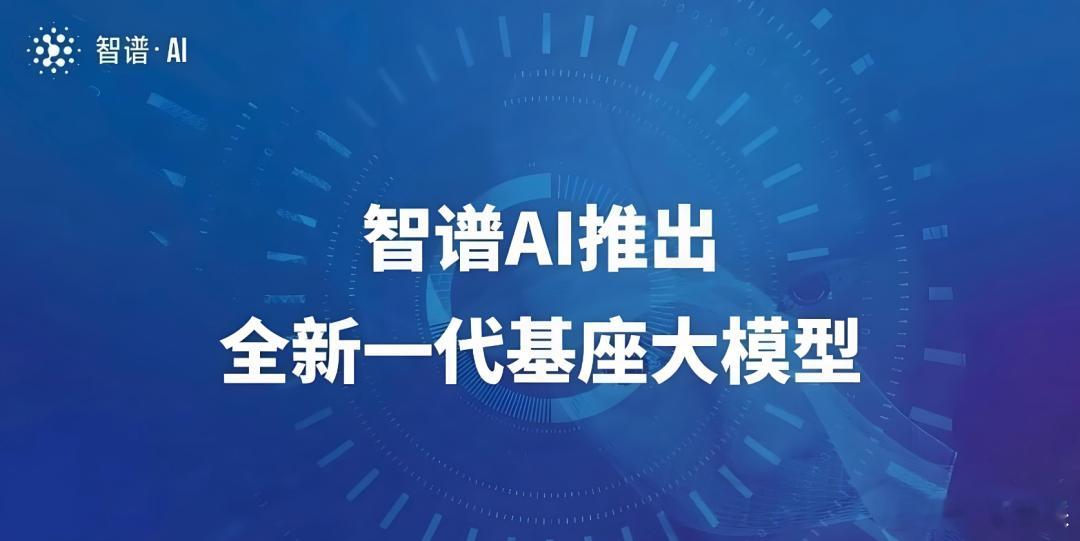 🔥 9月1日科技圈大事件速览！

1️⃣ 智谱：国产芯片撑起10万卡推理，成本暴降80%
之前海外爆火的匿名模型Ox-Alpha，真身其实是智谱GLM-5.3 Flash！它没用一张NVIDIA显卡，全靠10万张国产AI芯片跑推理，公测阶段Token调用量就冲到62万亿。
半年报更亮眼：营收9.54亿，同比暴涨近400%，API业务毛利率 ​