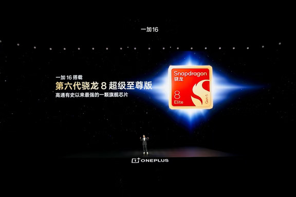 🎮一加16正式发布！185Hz高刷+9000mAh电池
一加16正式发布！这次直接瞄准游戏党，首发价5999元起，国补后5199元起，10月13日上午10点正式开售！📱
🔥 性能方面 首批搭载第六代骁龙8至尊版芯片，采用2nm制程，并配备全新一代风驰游戏内核，搭配电竞网络芯片G3、超级显示芯片P4和灵犀触控芯片T3，强化游戏网络、画面和操控体验。
🎮 屏幕才是重头戏 全球首发185Hz游戏高刷，支持全局165Hz，采用第四代东方屏与定制X4发光材料，还支持真硬件1nit显示。官方表示，部分游戏可实现原生185FPS持久满帧。
🔋 续航也相当猛 内置9000mAh冰川电池，支持100W有线闪充和50W无线闪充，配合冰河散热系统，主打长时间游戏体验。
外观提供明日星光、黑暗森林、火星杰作三款配色，四边框仅1.15mm，视觉观感也很有旗舰范。
总的来说，一加16这次把高刷、性能和大电池作为核心卖点，明显更偏向游戏用户。不过，185Hz能否在更多游戏中稳定发挥，还得看实际适配和测...