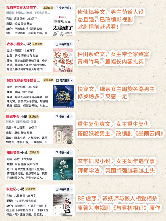 最近刷到的6本小说，书荒的姐妹先码住📚